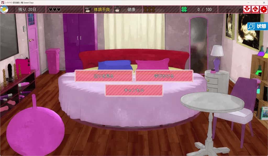 PC/ 离家出走的女儿和我 Sweet Days 官方正式版 1.4G背景